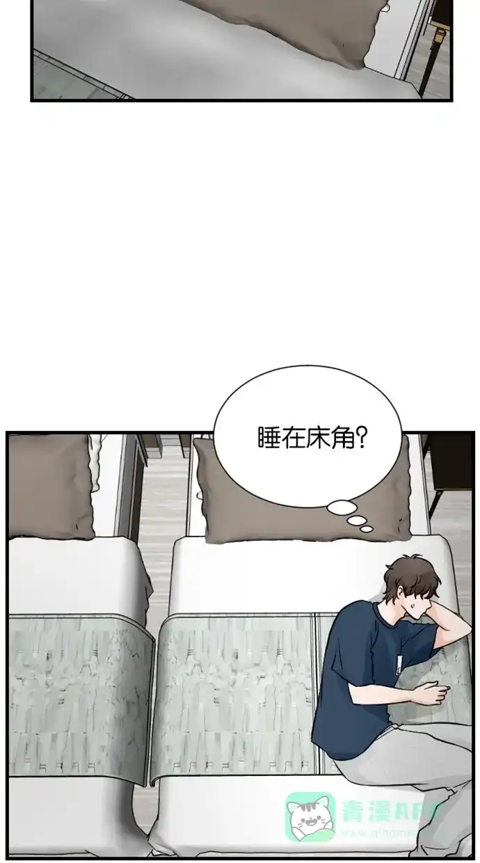 《水下那一分钟》[第77话] 出发去台湾！闪！ 第19页