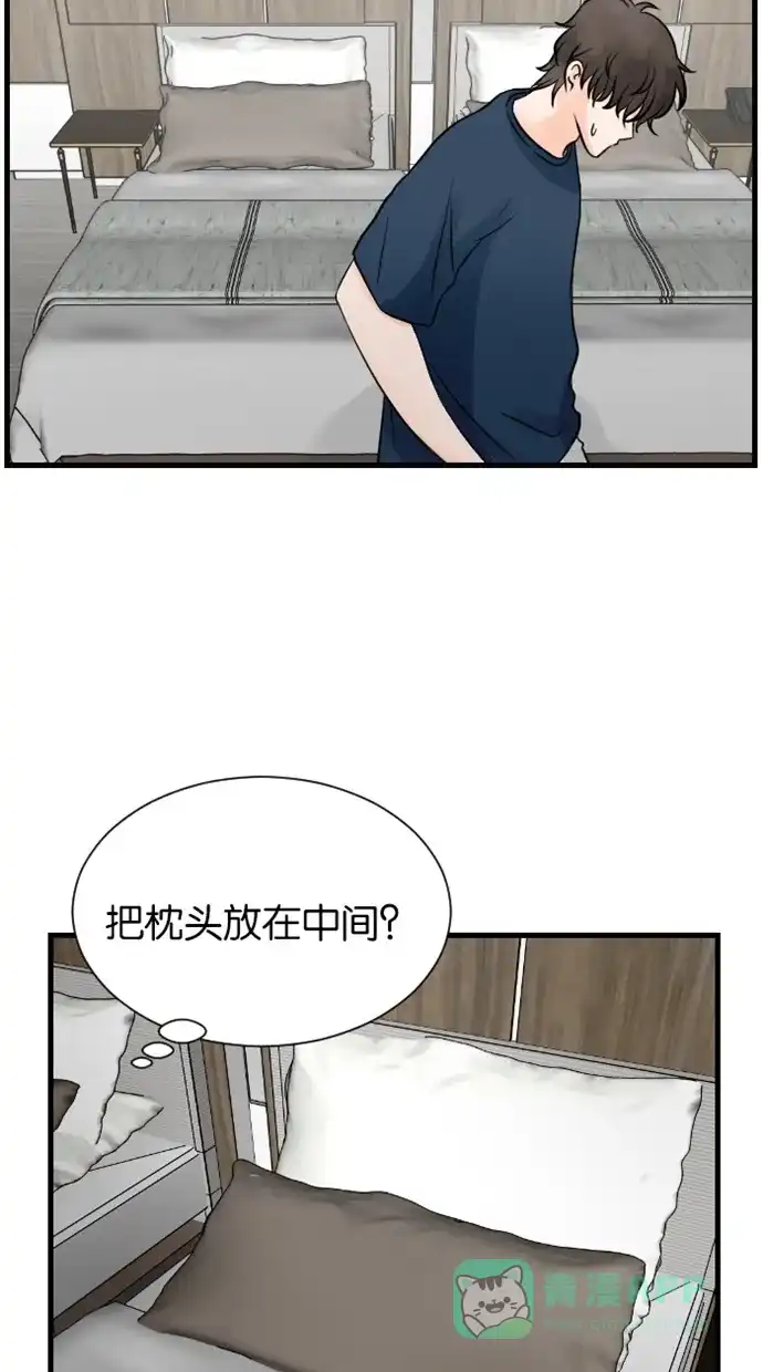 《水下那一分钟》[第77话] 出发去台湾！闪！ 第18页