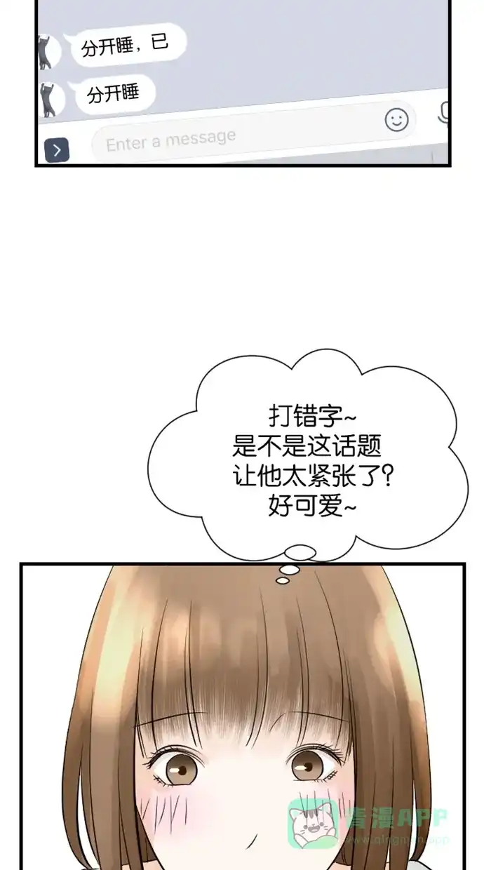 《水下那一分钟》[第77话] 出发去台湾！闪！ 第2页