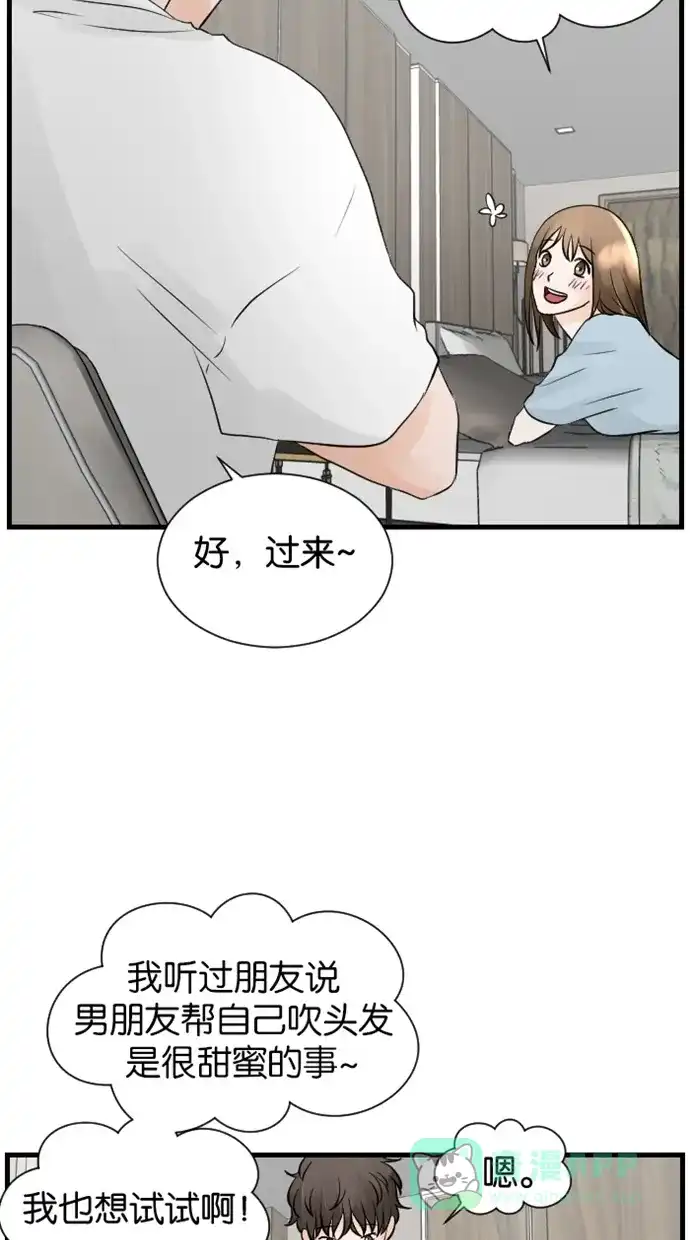 《水下那一分钟》[第77话] 出发去台湾！闪！ 第25页