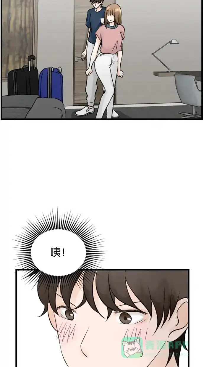 《水下那一分钟》[第77话] 出发去台湾！闪！ 第10页
