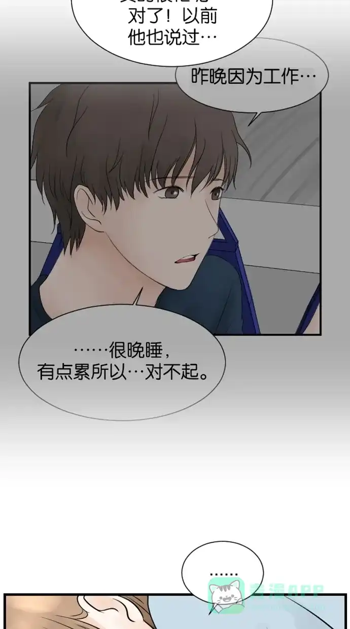 《水下那一分钟》[第78话] 开心草 第37页