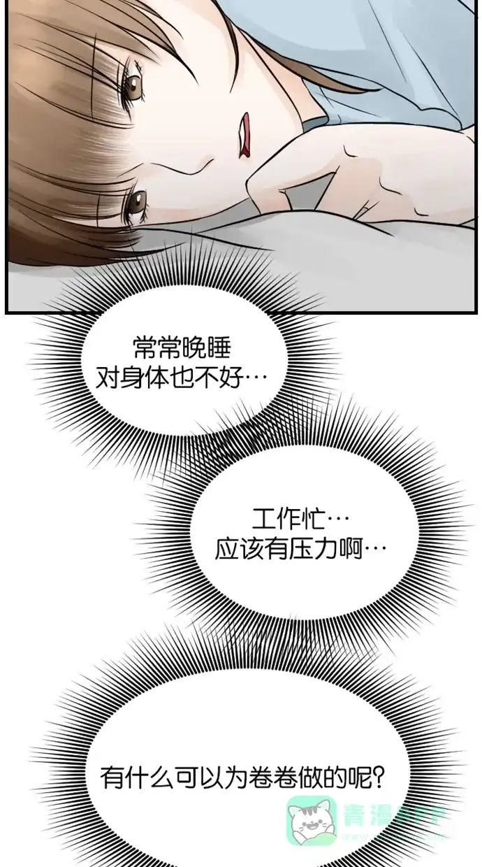 《水下那一分钟》[第78话] 开心草 第38页