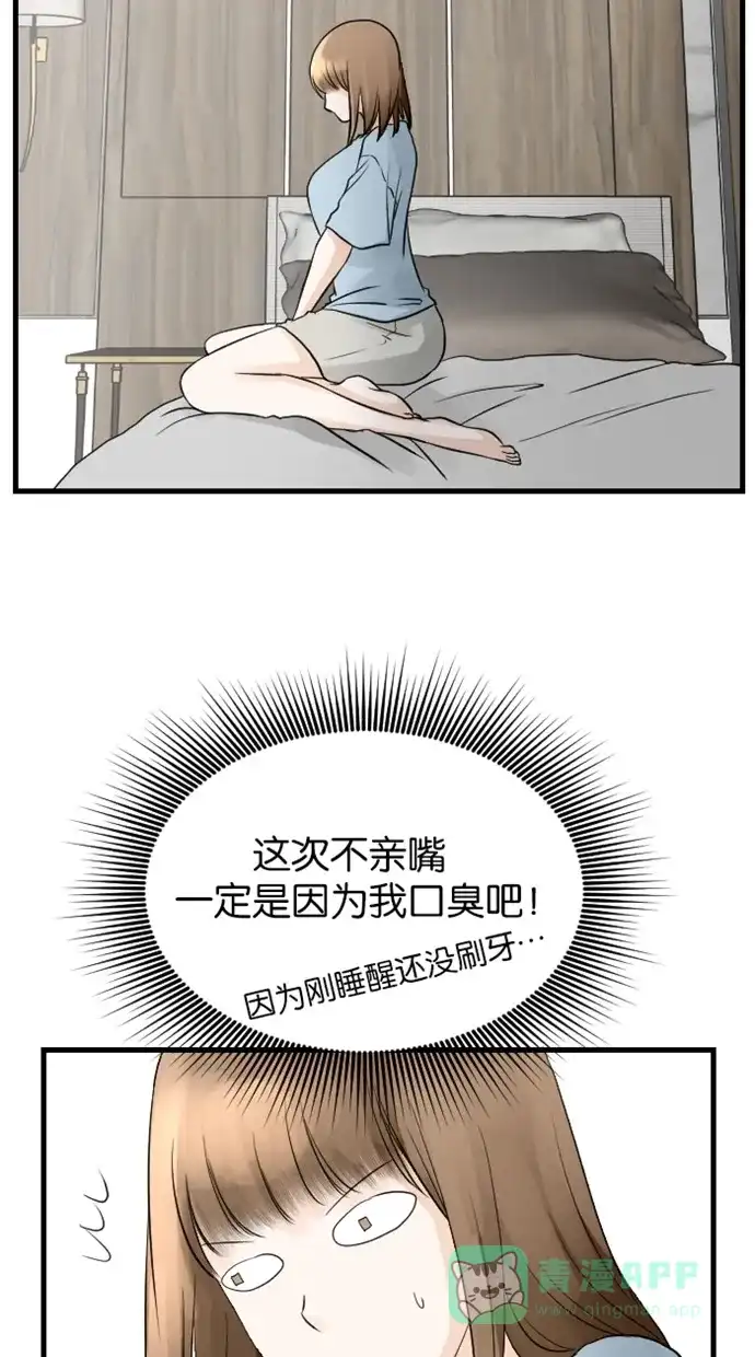 《水下那一分钟》[第78话] 开心草 第20页