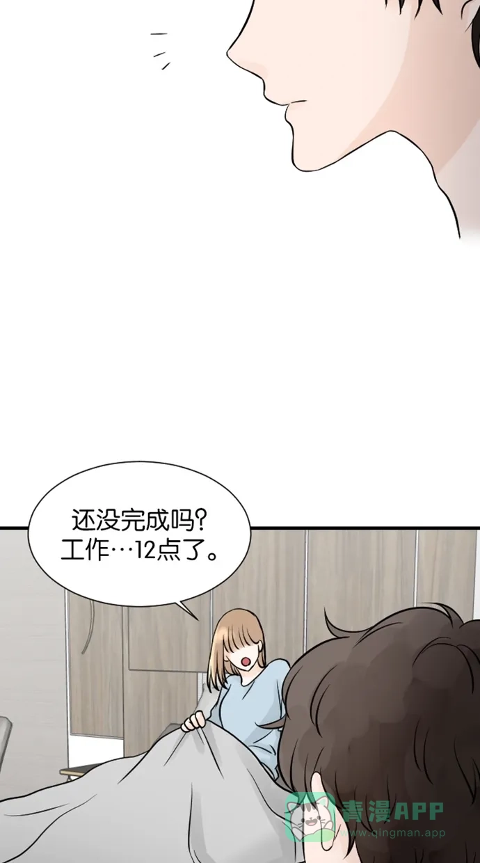 《水下那一分钟》[第78话] 开心草 第33页