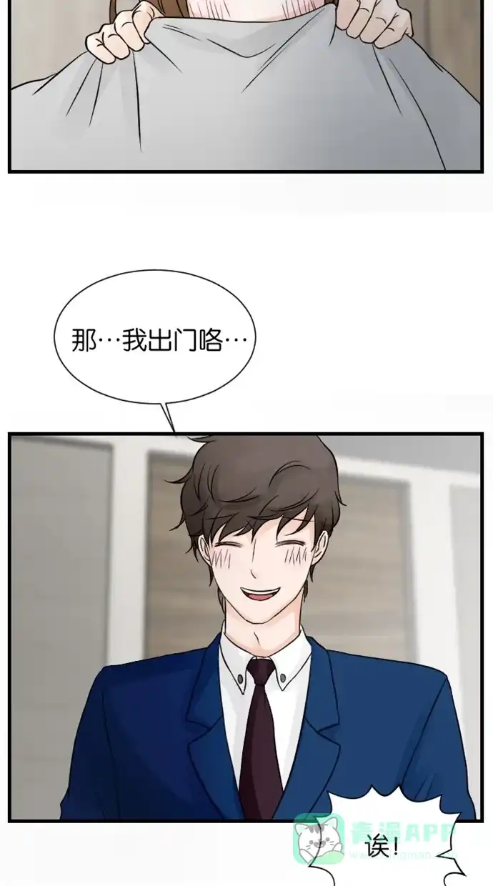 《水下那一分钟》[第78话] 开心草 第11页