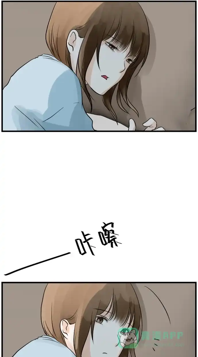 《水下那一分钟》[第78话] 开心草 第2页