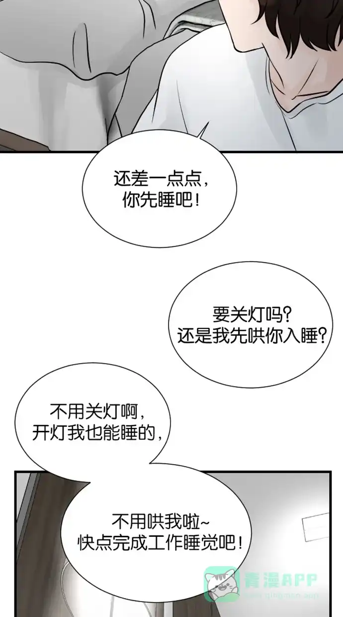 《水下那一分钟》[第78话] 开心草 第34页