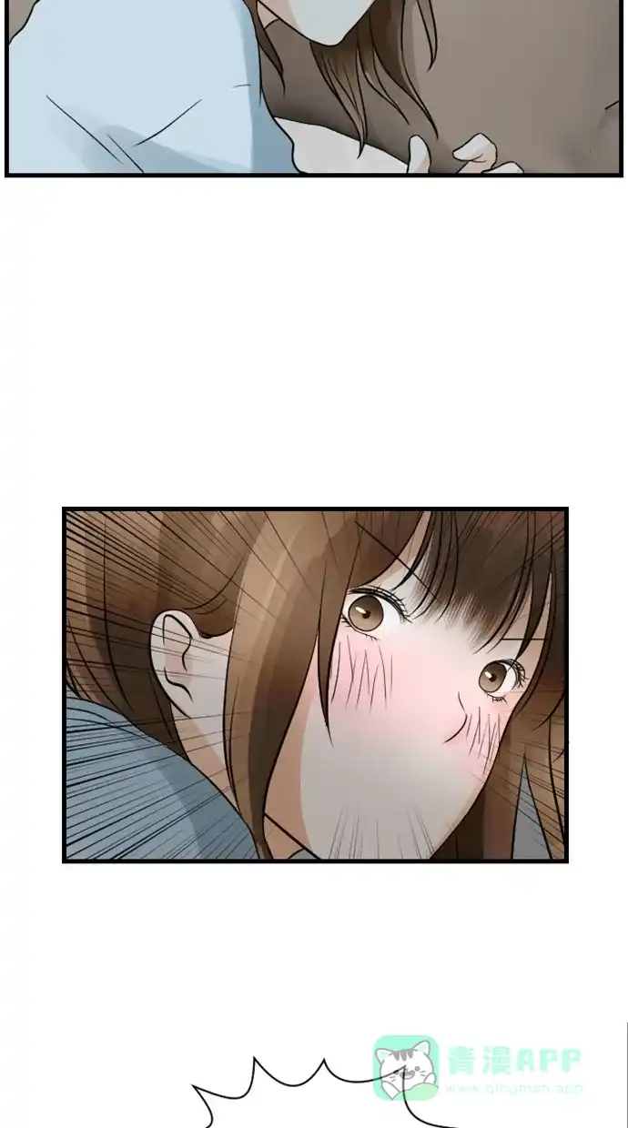 《水下那一分钟》[第78话] 开心草 第3页