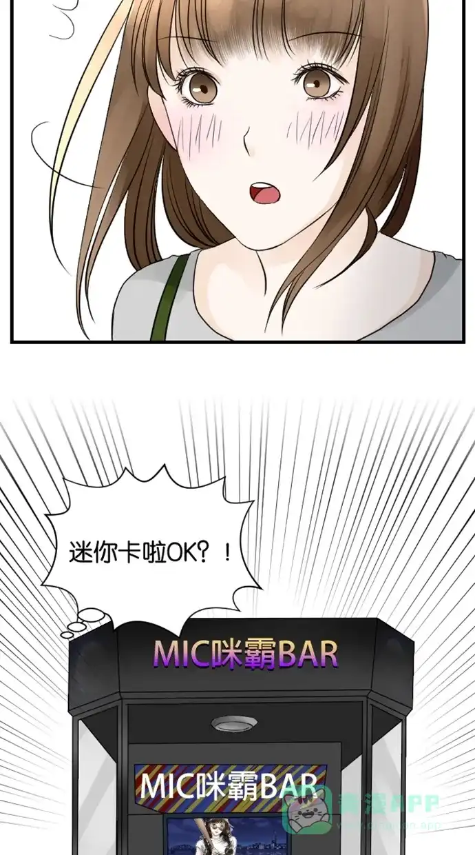 《水下那一分钟》[第78话] 开心草 第24页