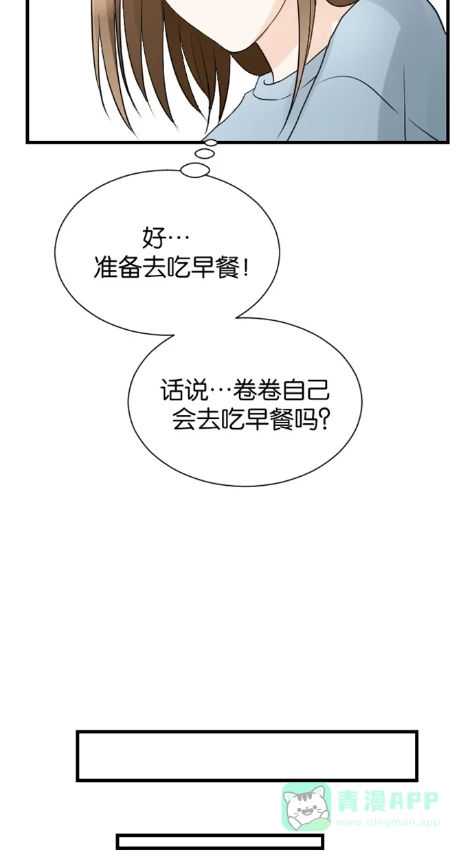 《水下那一分钟》[第78话] 开心草 第21页