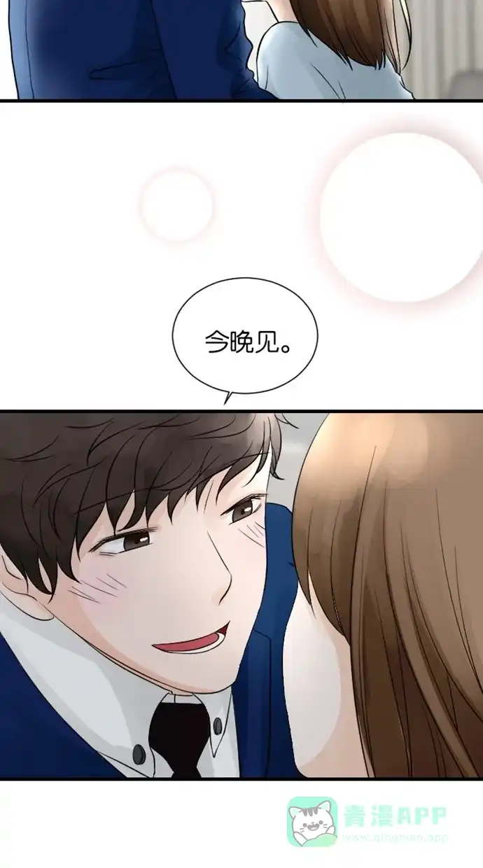 《水下那一分钟》[第78话] 开心草 第17页