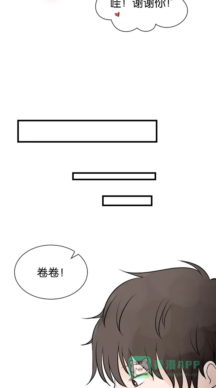 《水下那一分钟》[第78话] 开心草 第32页
