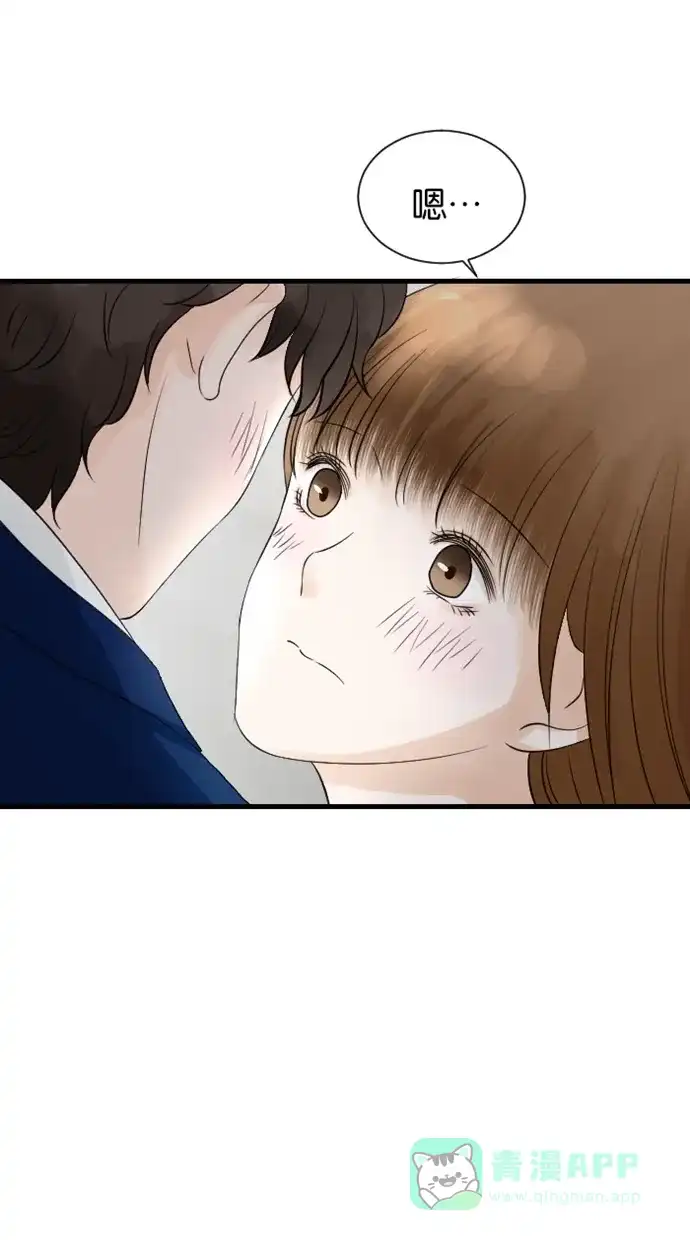 《水下那一分钟》[第78话] 开心草 第18页