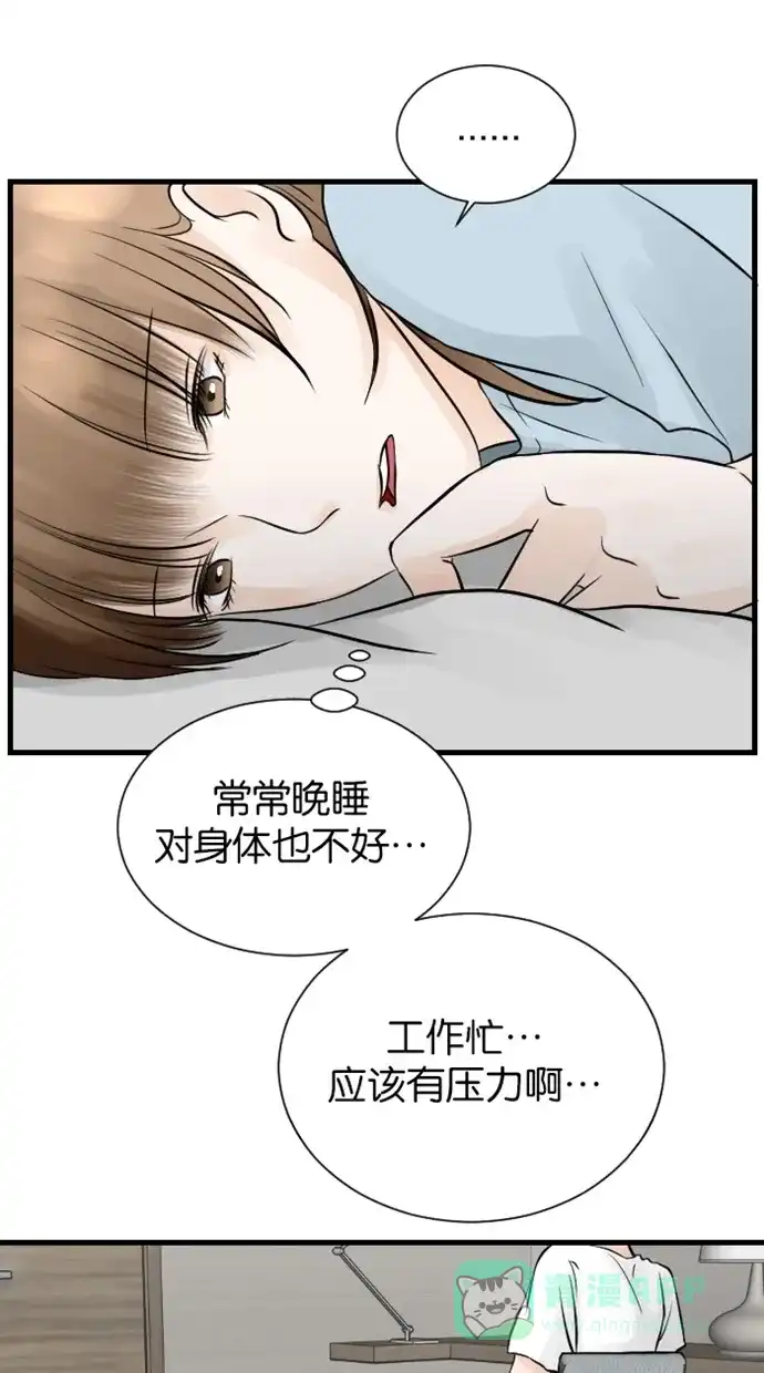 《水下那一分钟》[第79话] 一辈子 第3页