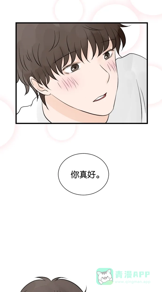 《水下那一分钟》[第79话] 一辈子 第20页