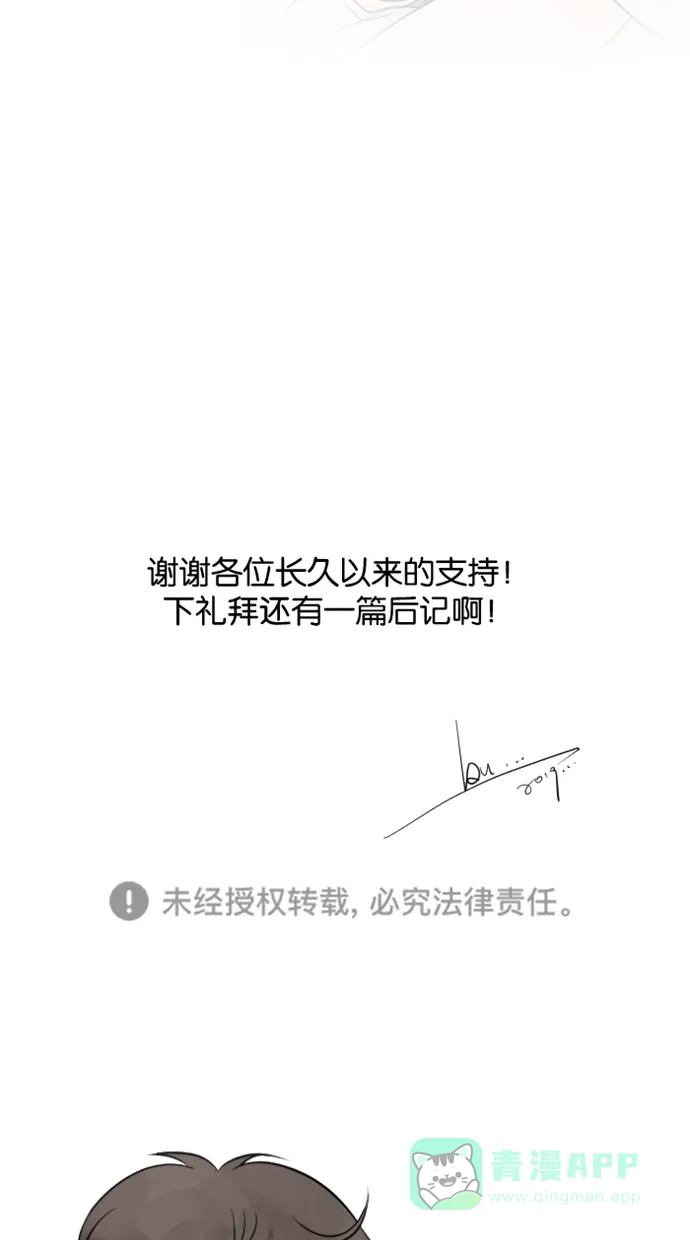 《水下那一分钟》[第79话] 一辈子 第44页
