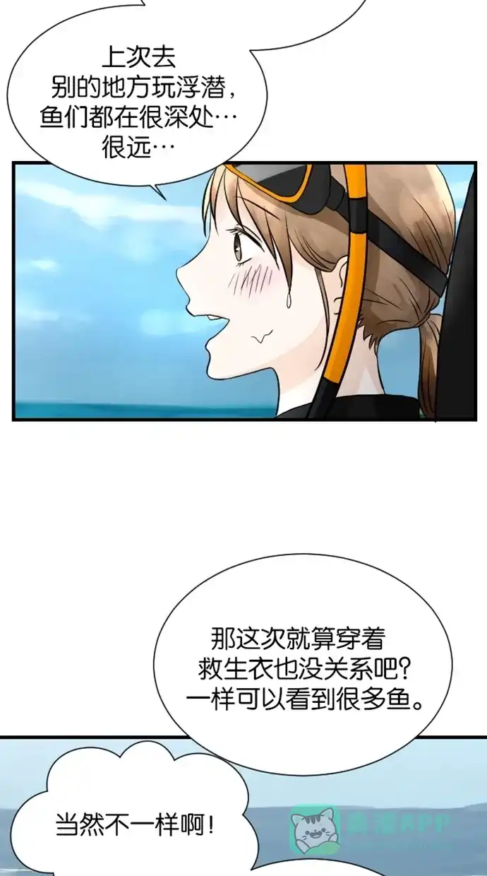 《水下那一分钟》[第79话] 一辈子 第25页