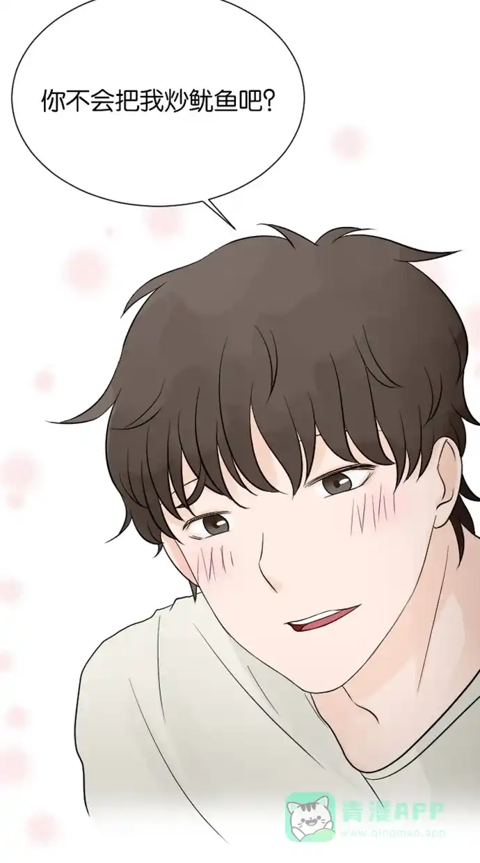 《水下那一分钟》[第79话] 一辈子 第38页
