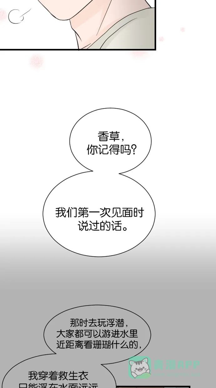 《水下那一分钟》[第79话] 一辈子 第33页