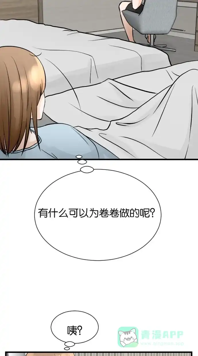 《水下那一分钟》[第79话] 一辈子 第4页