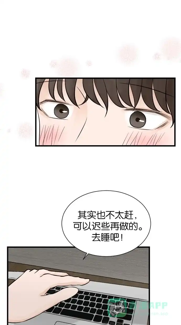 《水下那一分钟》[第79话] 一辈子 第13页