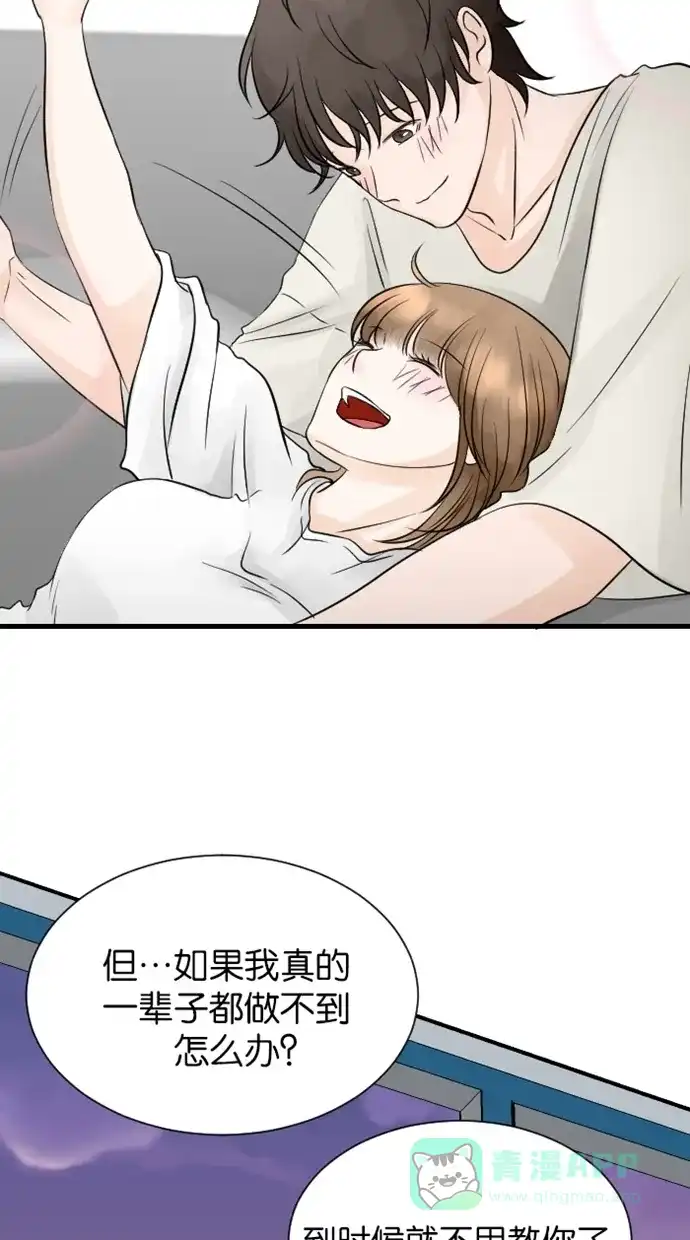 《水下那一分钟》[第79话] 一辈子 第41页