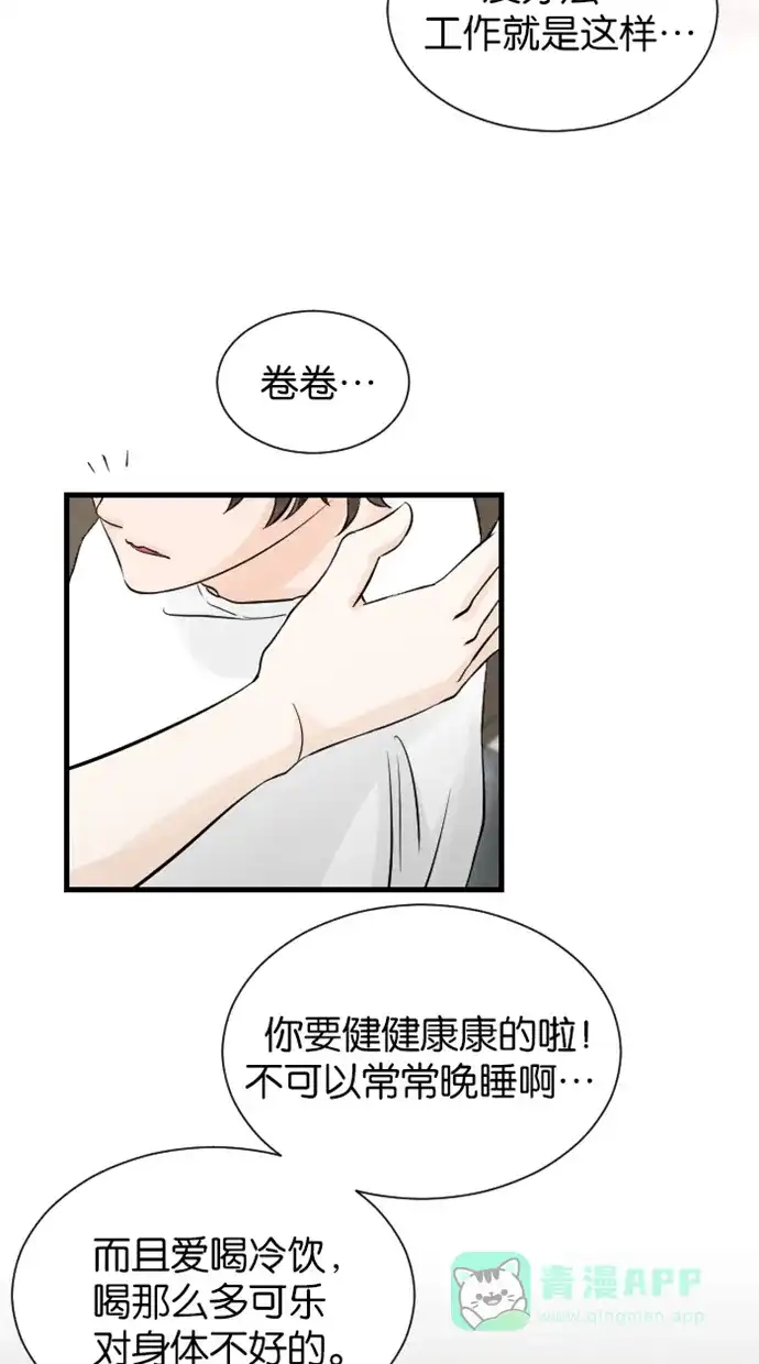 《水下那一分钟》[第79话] 一辈子 第11页