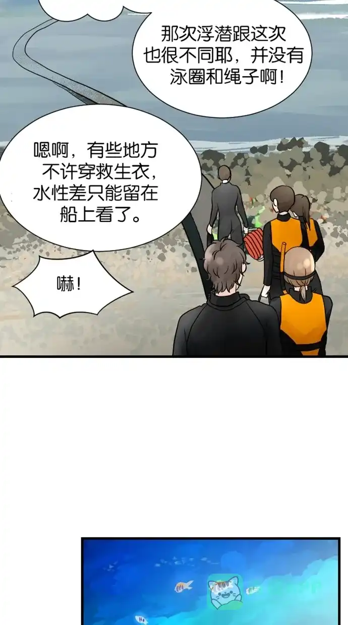 《水下那一分钟》[第79话] 一辈子 第26页