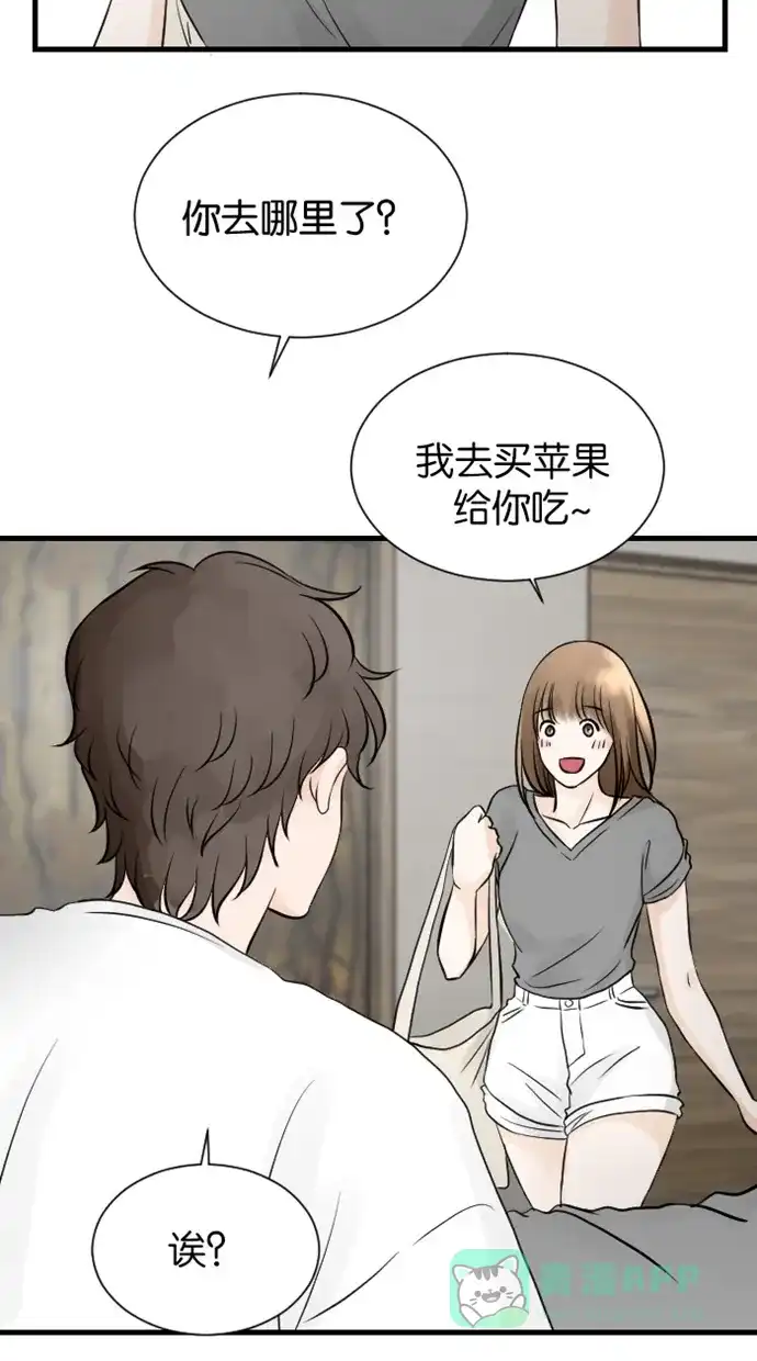 《水下那一分钟》[第79话] 一辈子 第18页