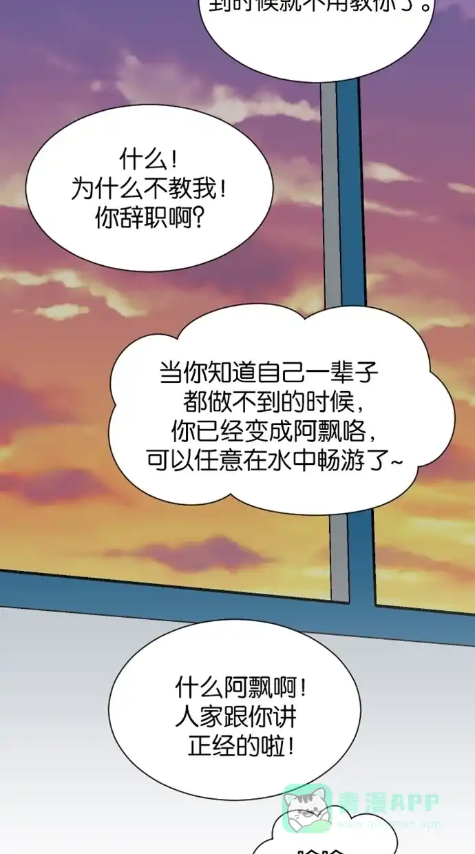 《水下那一分钟》[第79话] 一辈子 第42页