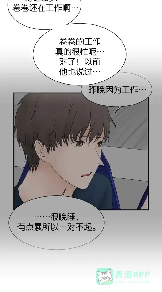 《水下那一分钟》[第79话] 一辈子 第2页