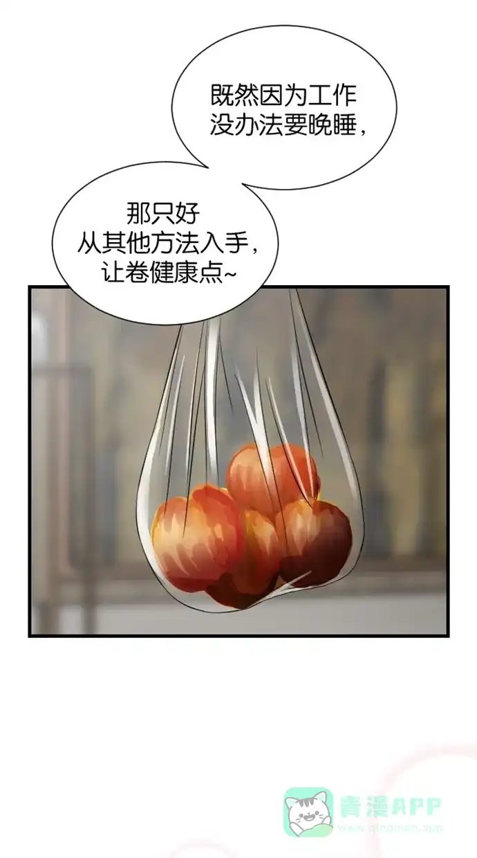 《水下那一分钟》[第79话] 一辈子 第19页