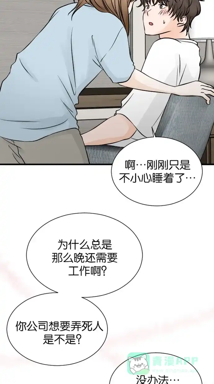 《水下那一分钟》[第79话] 一辈子 第10页