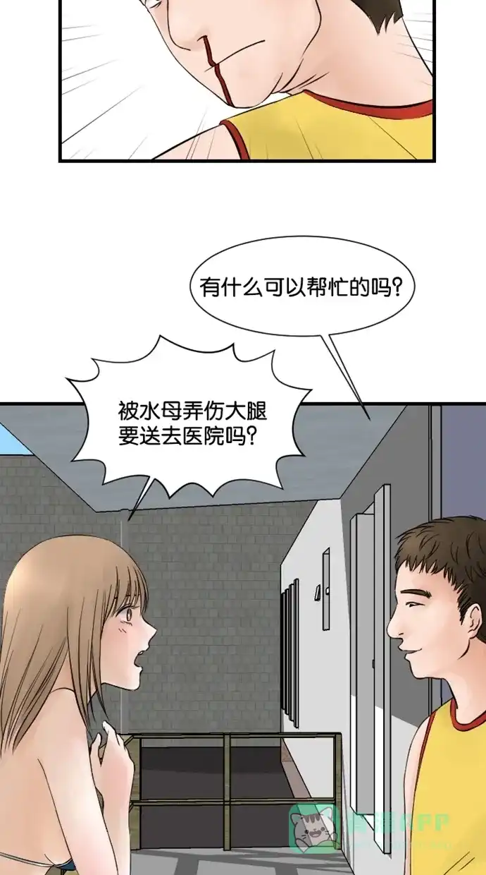 《水下那一分钟》[第8话] 墨镜准备！ 第4页