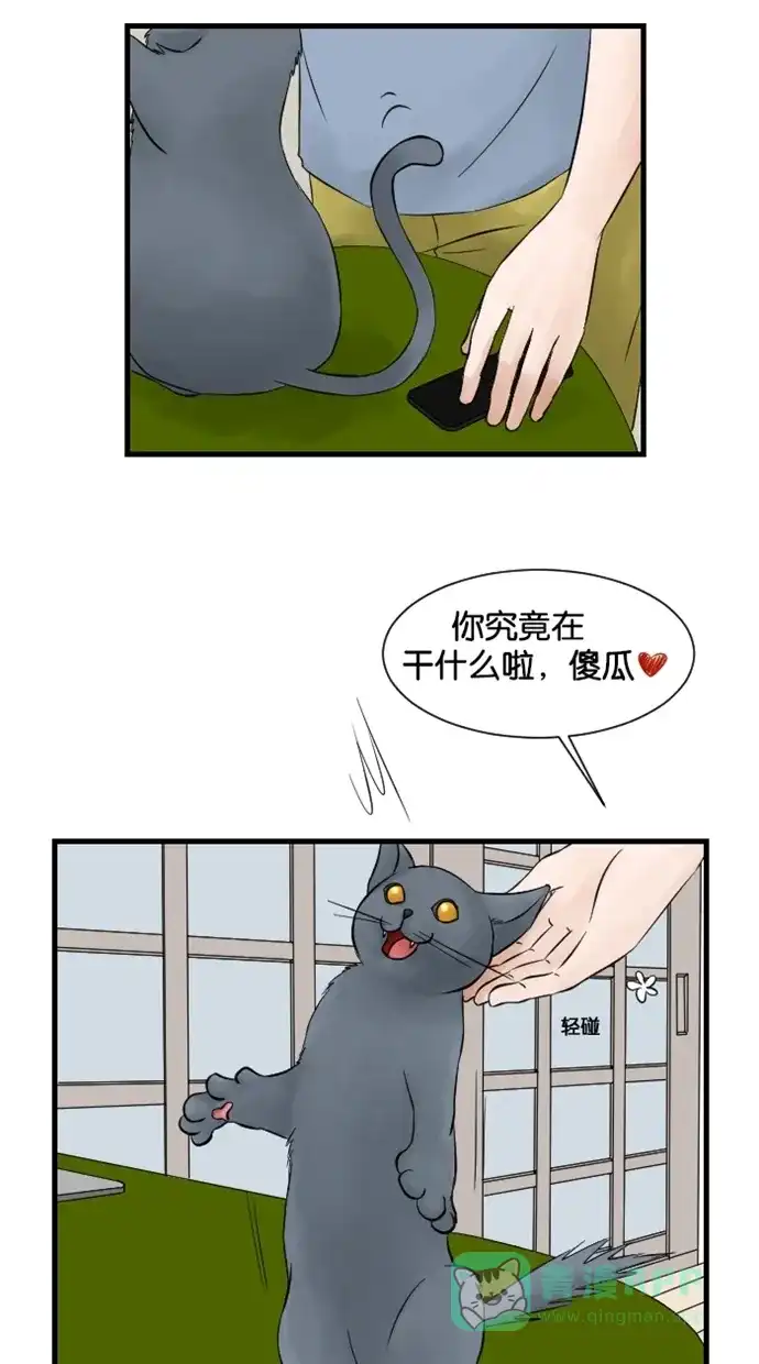 《水下那一分钟》[第8话] 墨镜准备！ 第20页