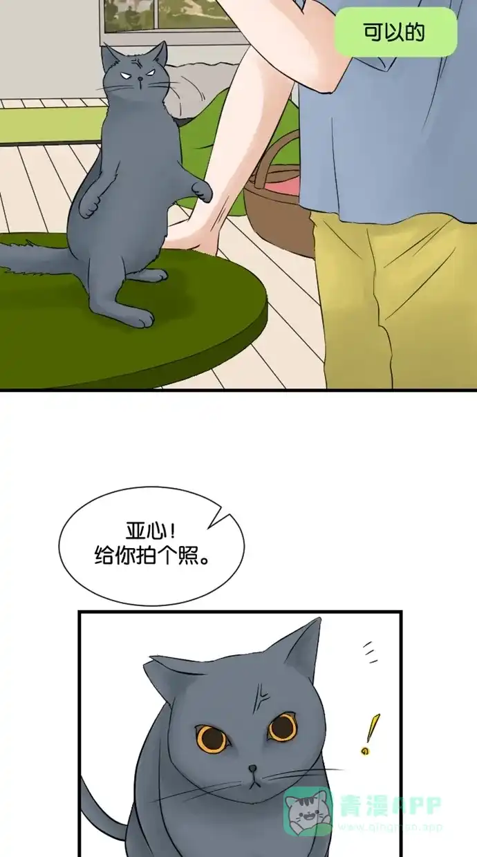 《水下那一分钟》[第8话] 墨镜准备！ 第23页