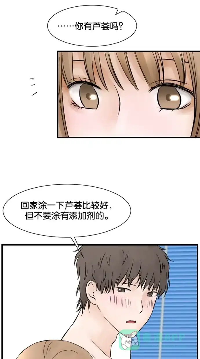 《水下那一分钟》[第8话] 墨镜准备！ 第16页