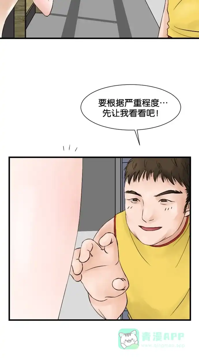 《水下那一分钟》[第8话] 墨镜准备！ 第5页