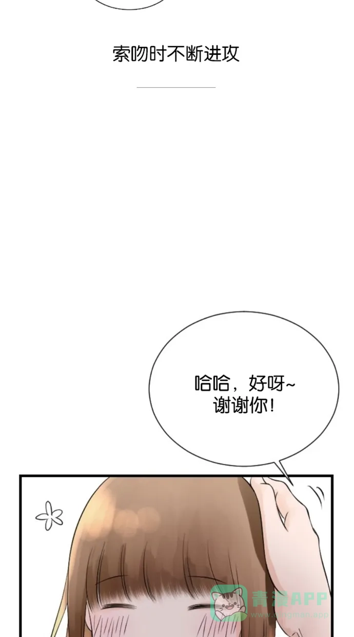 《水下那一分钟》【免费】后记＋Q&A＋附录 第47页