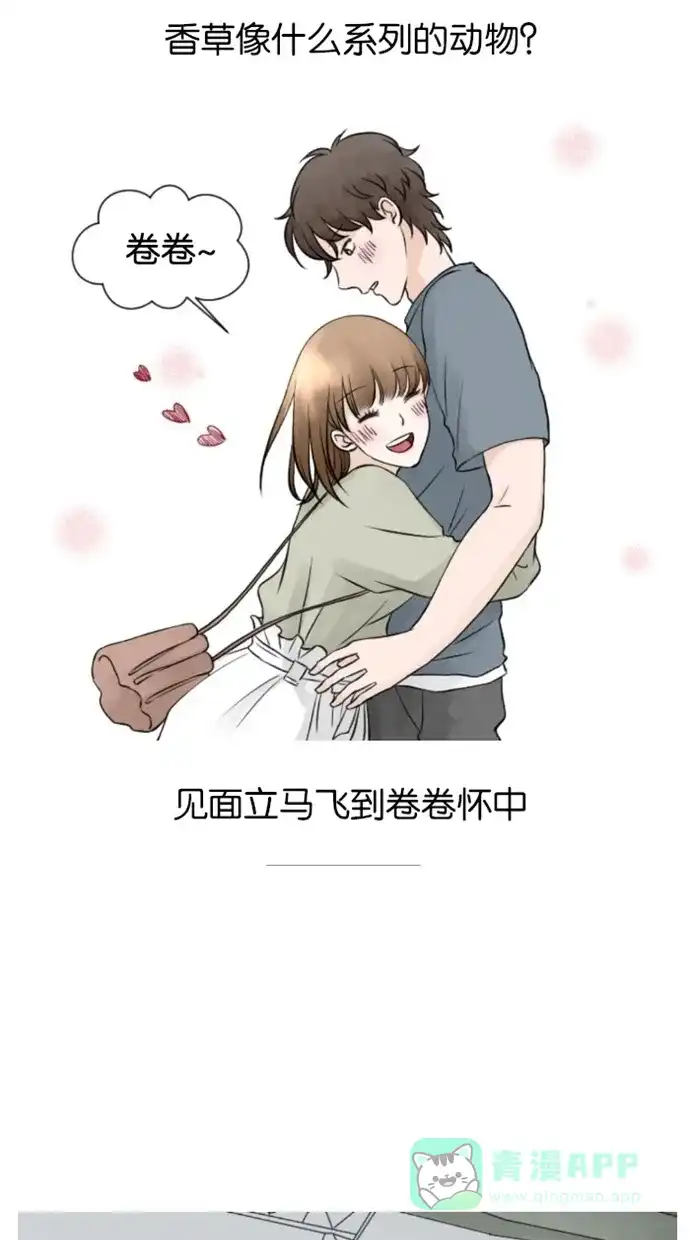 《水下那一分钟》【免费】后记＋Q&A＋附录 第43页