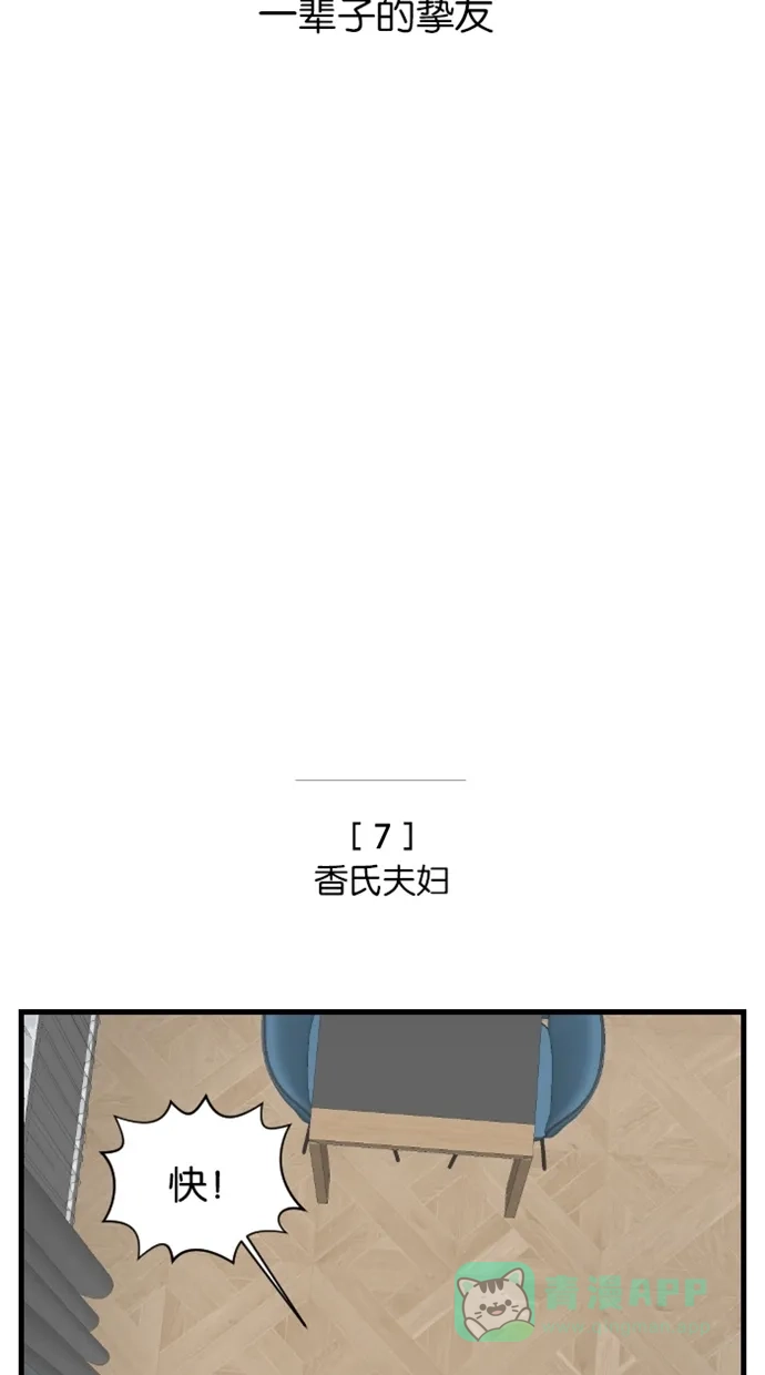 《水下那一分钟》【免费】后记＋Q&A＋附录 第39页