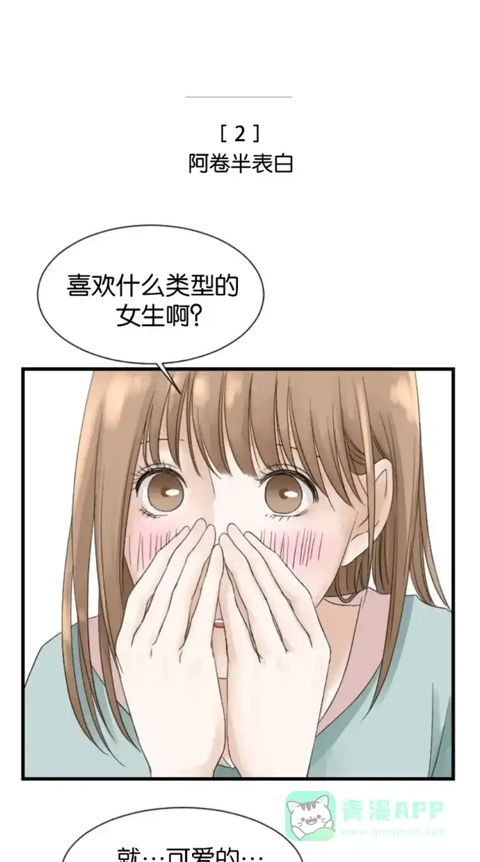 《水下那一分钟》【免费】后记＋Q&A＋附录 第17页