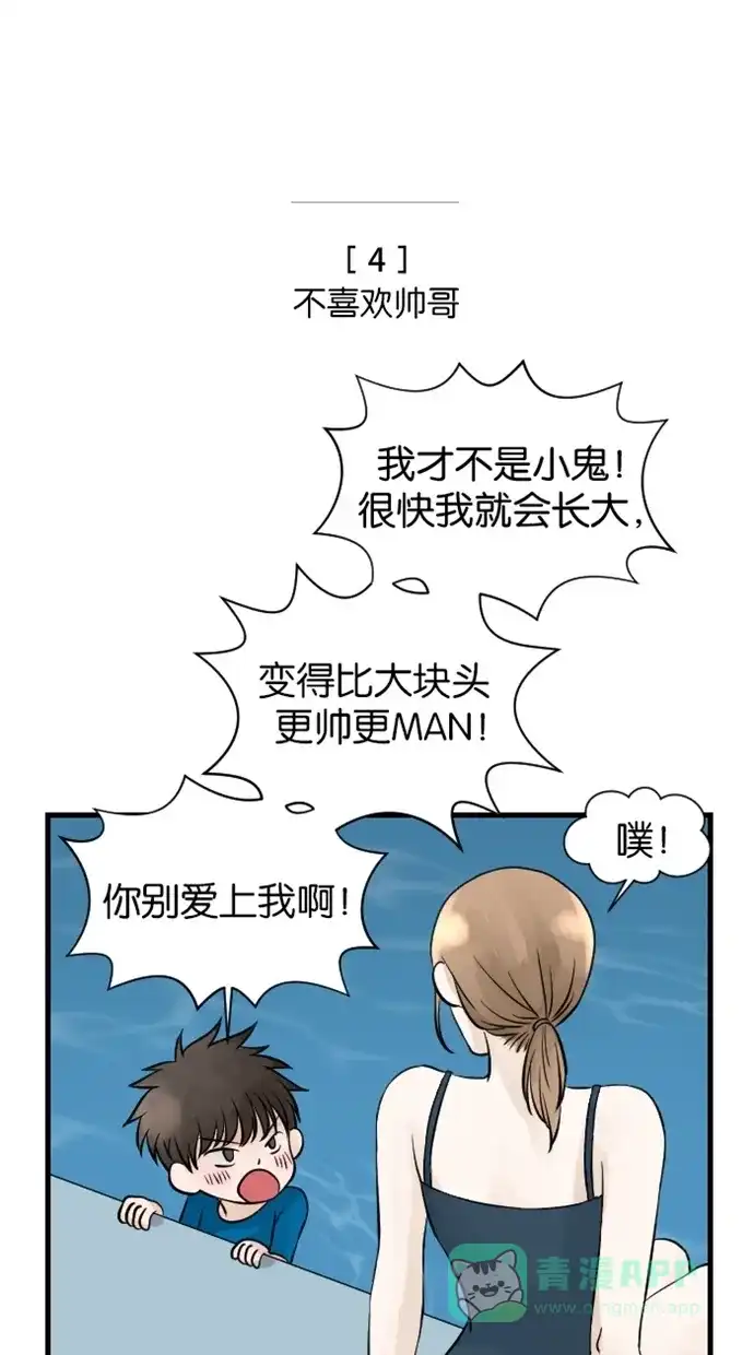 《水下那一分钟》【免费】后记＋Q&A＋附录 第25页