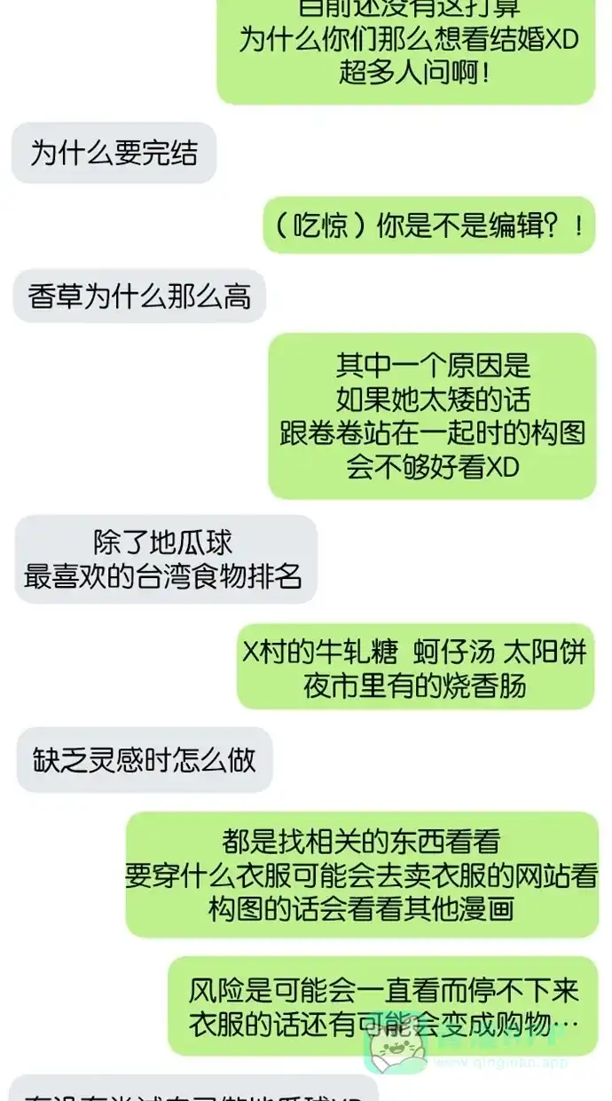 《水下那一分钟》【免费】后记＋Q&A＋附录 第54页