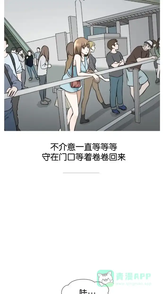 《水下那一分钟》【免费】后记＋Q&A＋附录 第44页