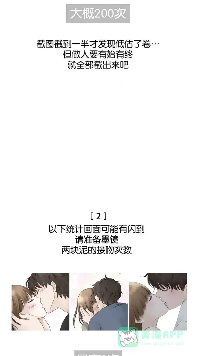 《水下那一分钟》【免费】后记＋Q&A＋附录 第10页