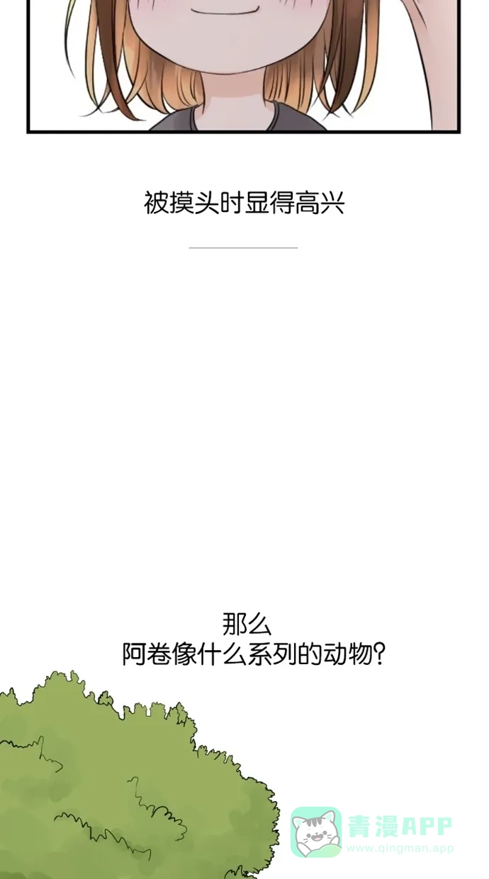 《水下那一分钟》【免费】后记＋Q&A＋附录 第48页
