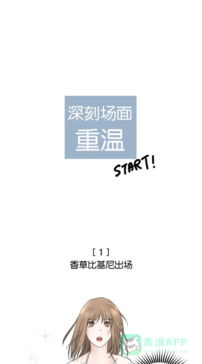 《水下那一分钟》【免费】后记＋Q&A＋附录 第15页