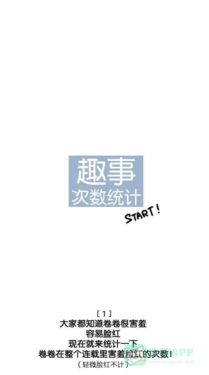 《水下那一分钟》【免费】后记＋Q&A＋附录 第2页